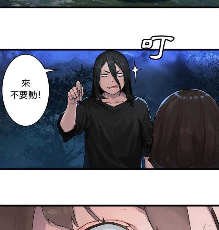 《苍兽大人》第61话 61_治疗 第27页