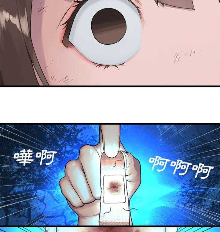 《苍兽大人》第61话 61_治疗 第28页