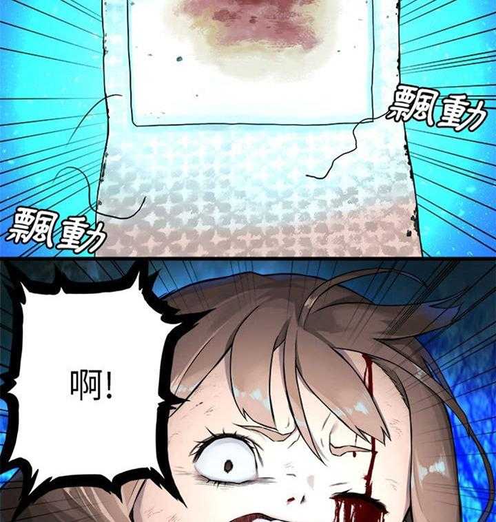 《苍兽大人》第61话 61_治疗 第29页