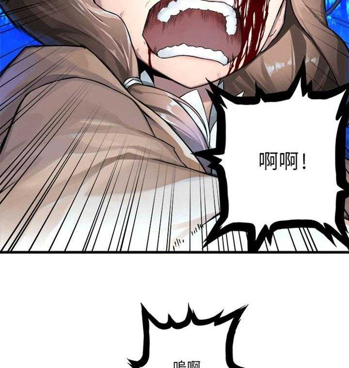 《苍兽大人》第61话 61_治疗 第30页