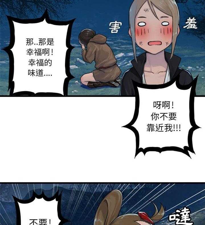 《苍兽大人》第61话 61_治疗 第4页
