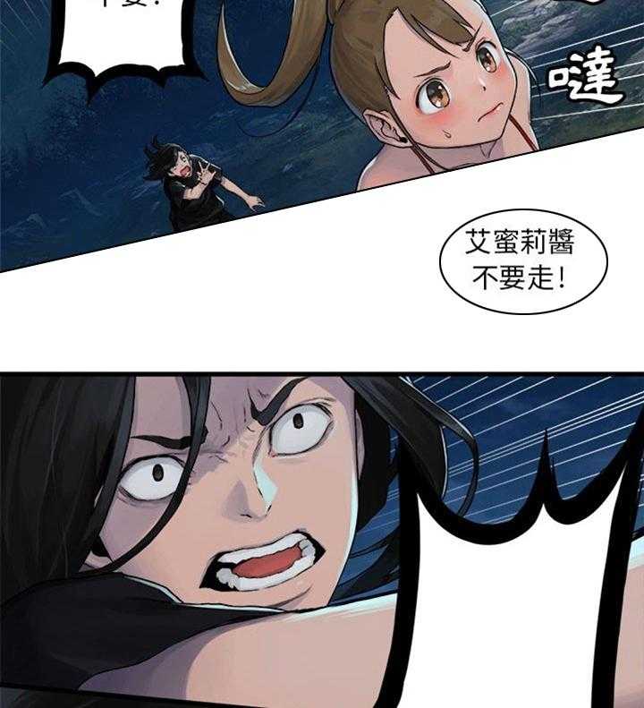 《苍兽大人》第61话 61_治疗 第5页
