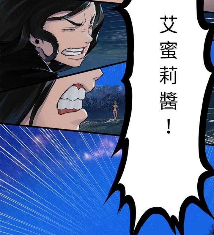 《苍兽大人》第61话 61_治疗 第6页