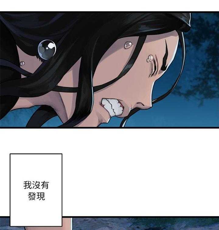 《苍兽大人》第61话 61_治疗 第8页