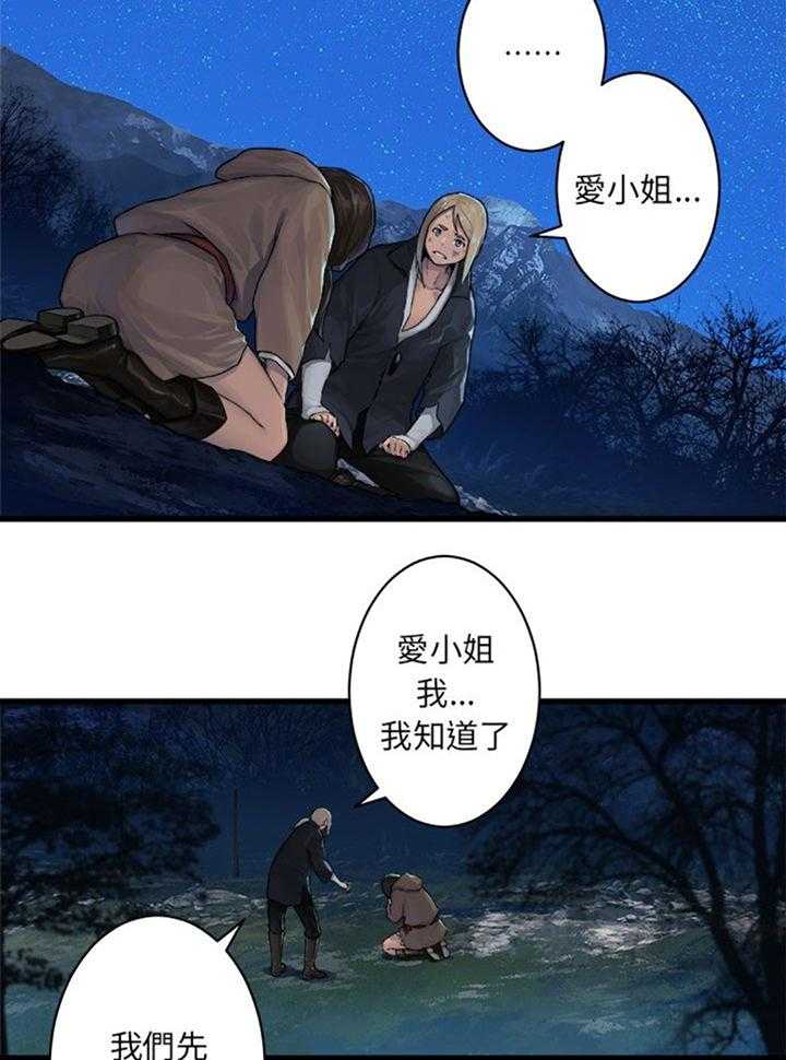 《苍兽大人》第60话 60_代价 第14页