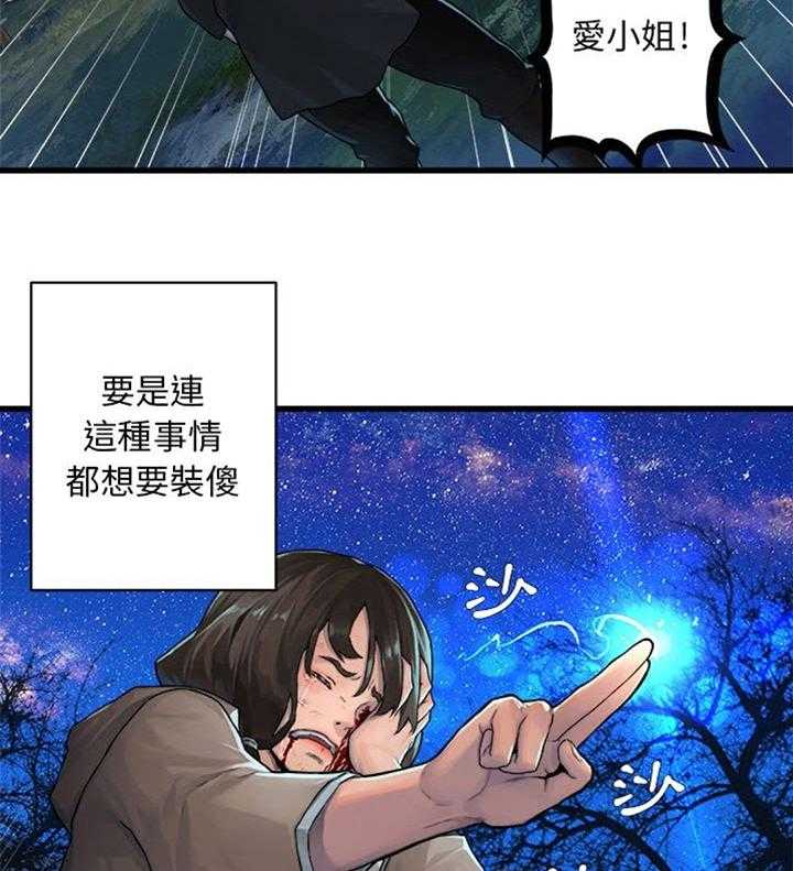 《苍兽大人》第60话 60_代价 第17页