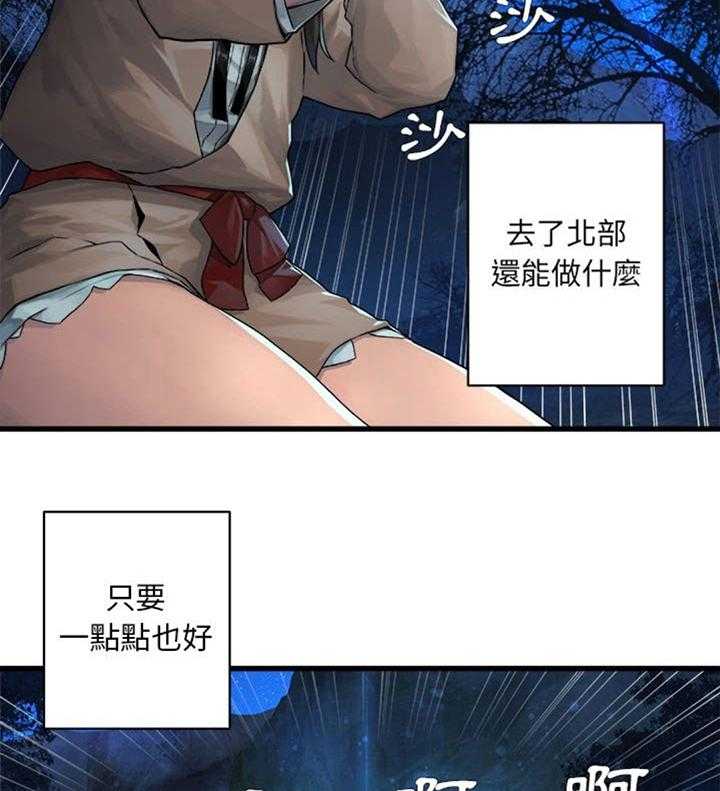 《苍兽大人》第60话 60_代价 第18页