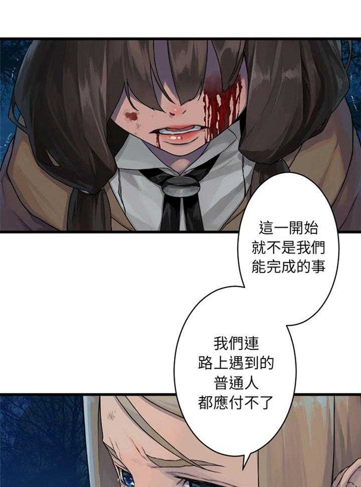 《苍兽大人》第60话 60_代价 第1页