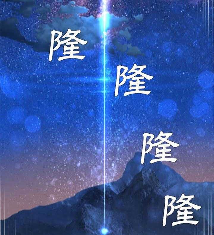 《苍兽大人》第60话 60_代价 第20页