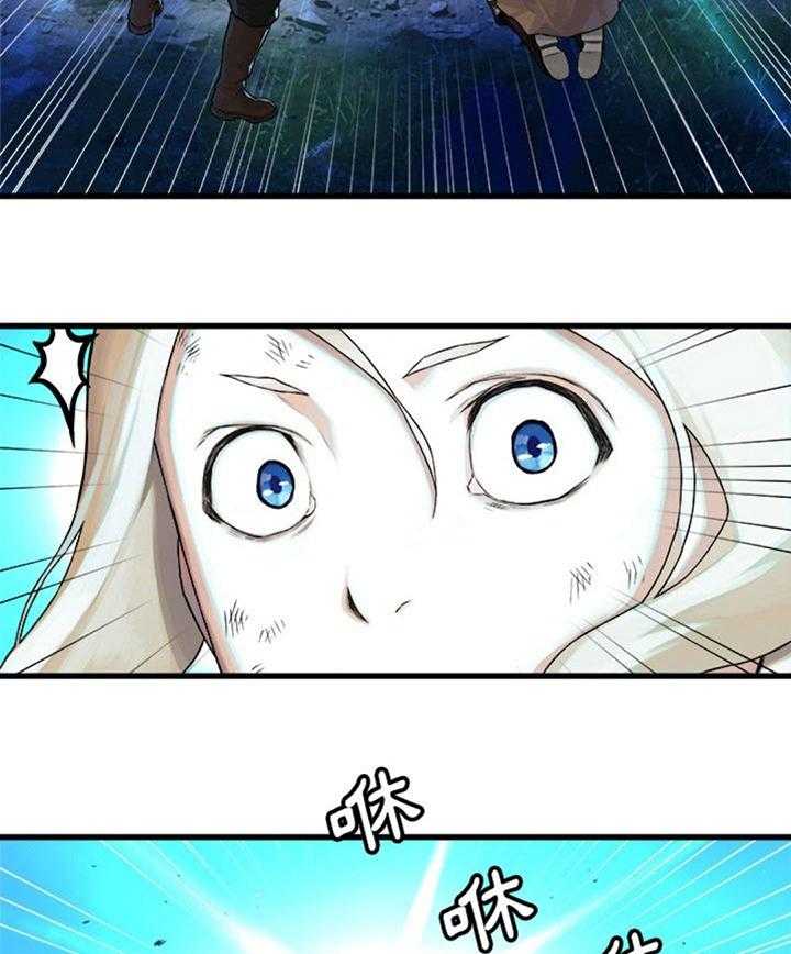 《苍兽大人》第60话 60_代价 第24页