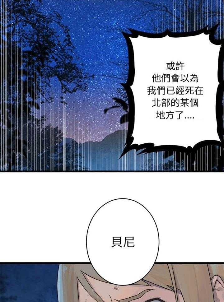 《苍兽大人》第60话 60_代价 第4页