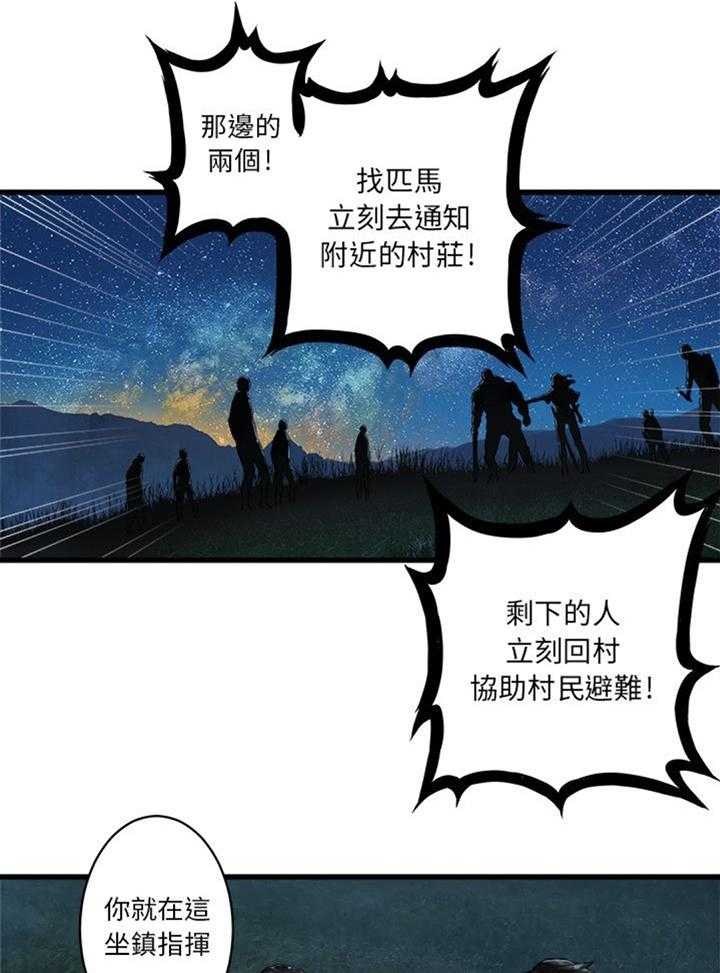 《苍兽大人》第62话 62_担心 第18页