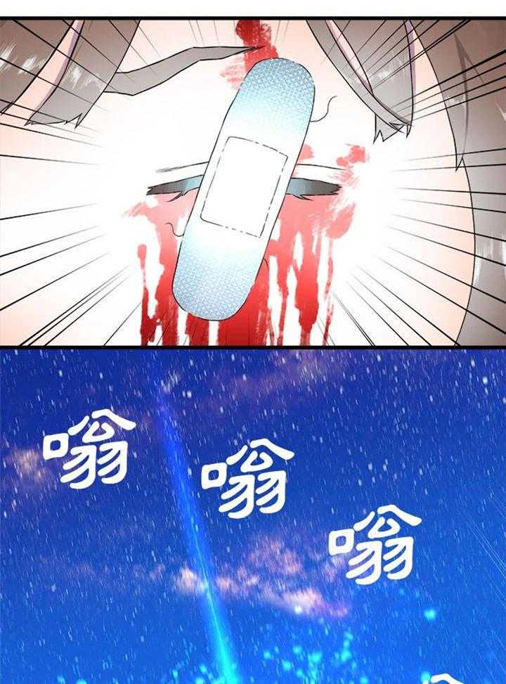 《苍兽大人》第62话 62_担心 第1页