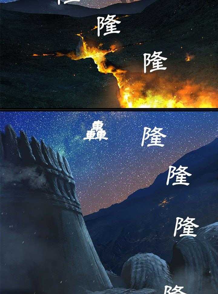 《苍兽大人》第62话 62_担心 第9页