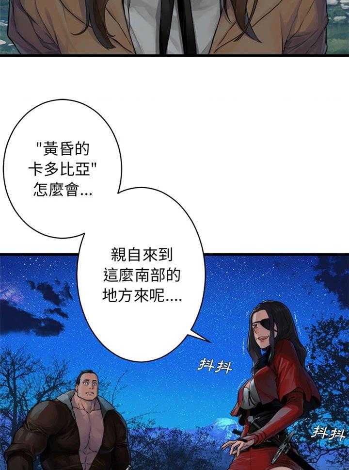 《苍兽大人》第57话 57_障壁的君主 第14页