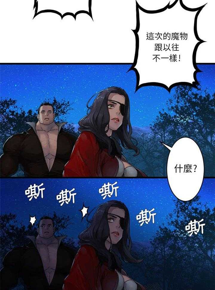 《苍兽大人》第57话 57_障壁的君主 第3页