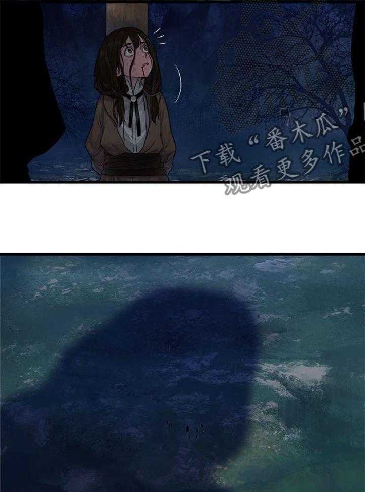 《苍兽大人》第57话 57_障壁的君主 第4页