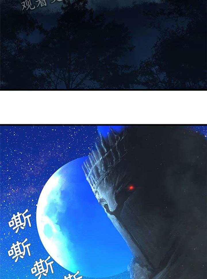 《苍兽大人》第57话 57_障壁的君主 第7页