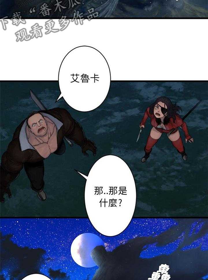 《苍兽大人》第57话 57_障壁的君主 第9页