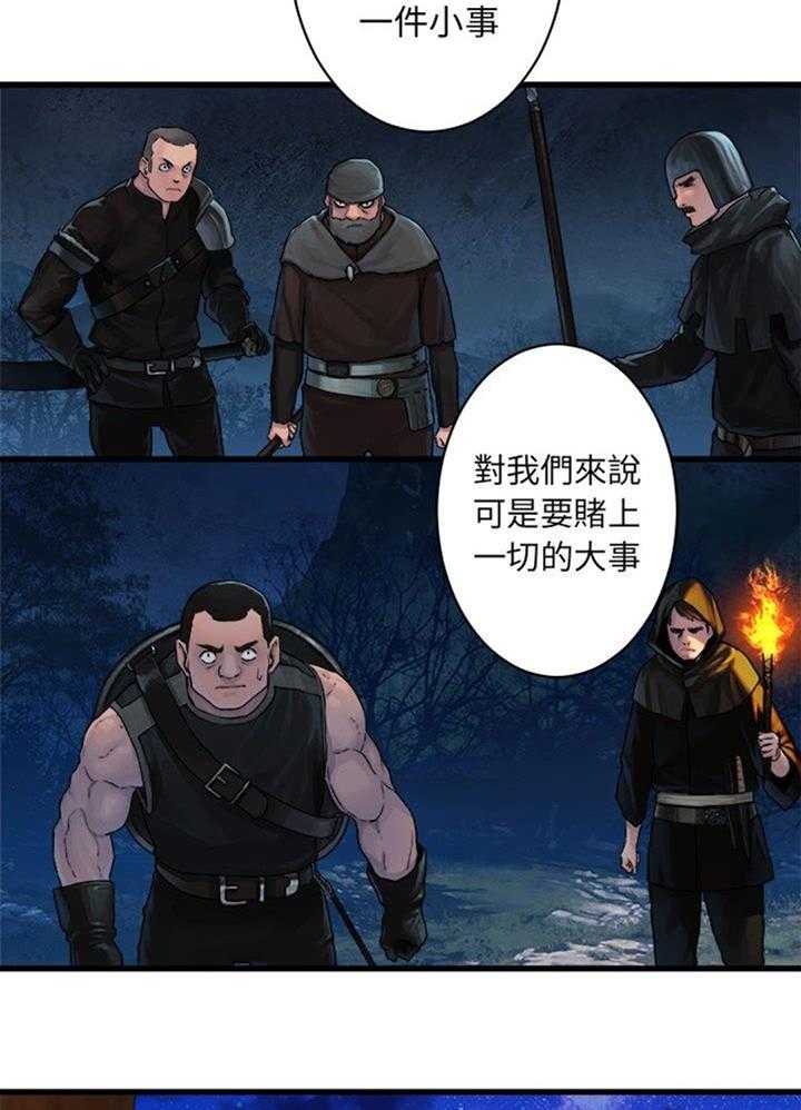 《苍兽大人》第58话 58_礼物 第11页