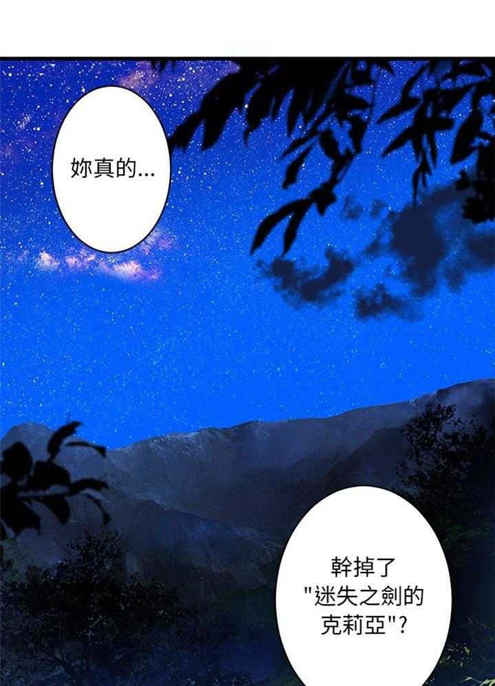 《苍兽大人》第58话 58_礼物 第1页