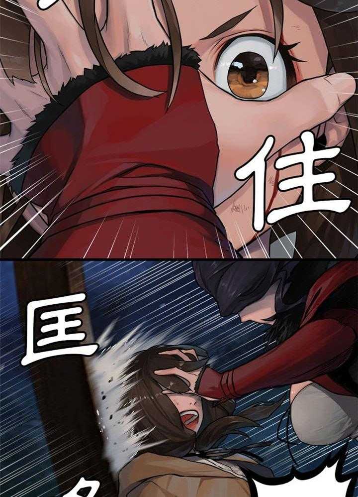 《苍兽大人》第58话 58_礼物 第4页