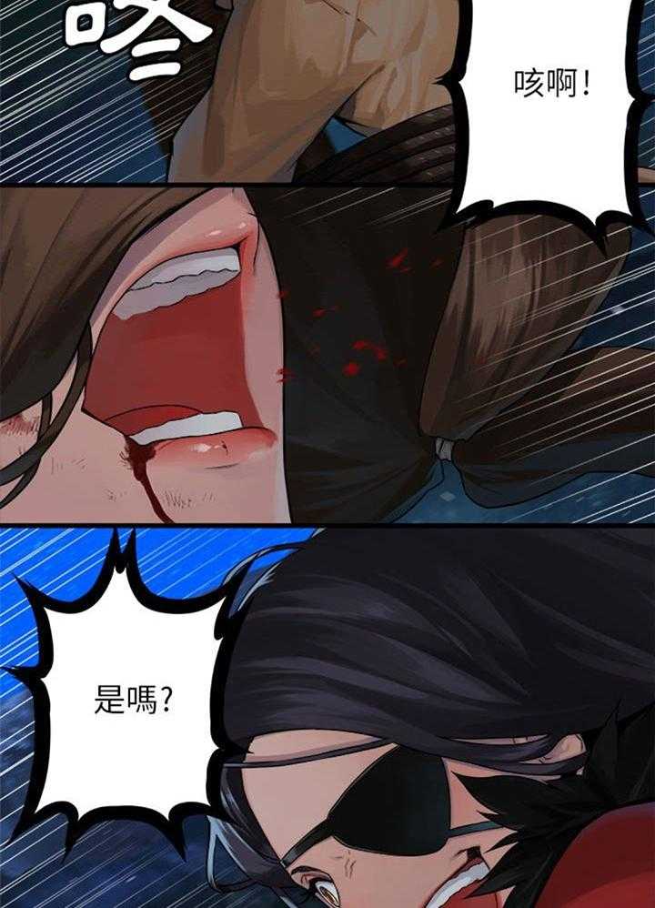 《苍兽大人》第58话 58_礼物 第5页