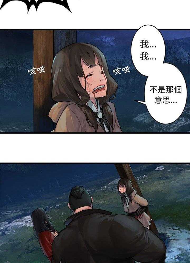《苍兽大人》第58话 58_礼物 第9页