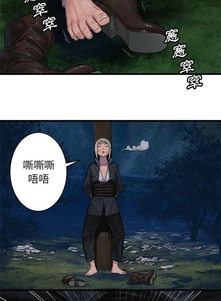 《苍兽大人》第59话 59_放弃吧 第12页