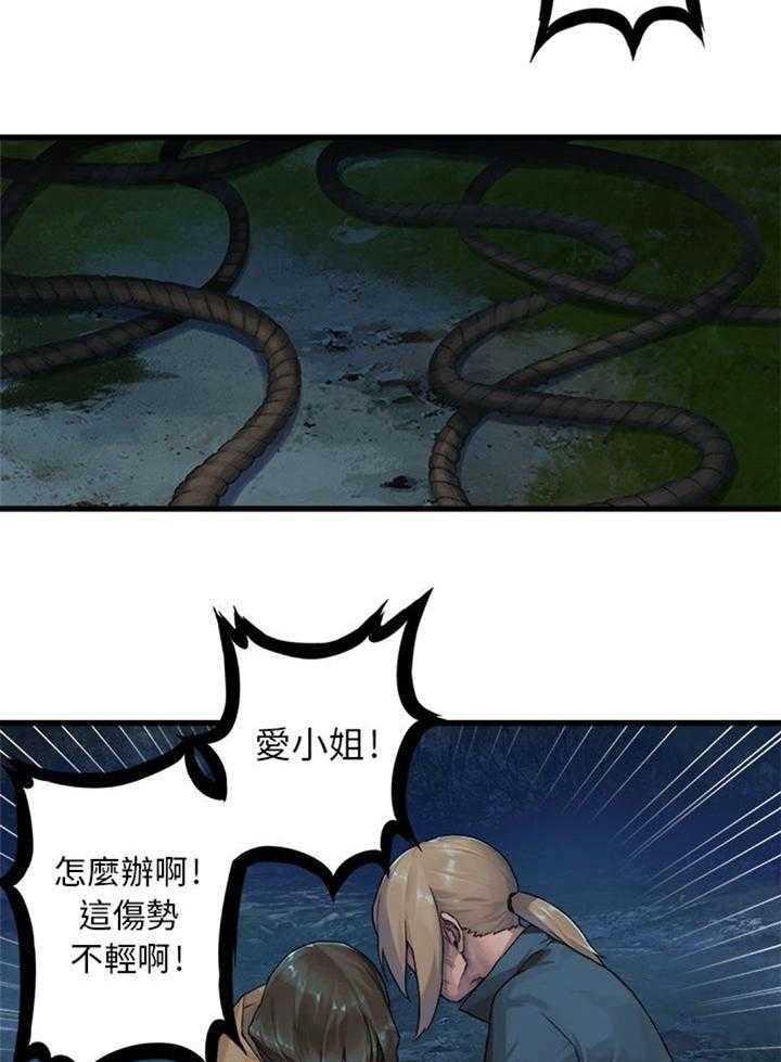 《苍兽大人》第59话 59_放弃吧 第15页