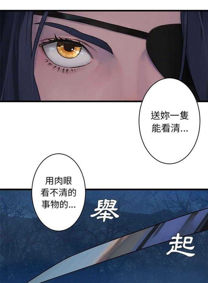 《苍兽大人》第59话 59_放弃吧 第1页