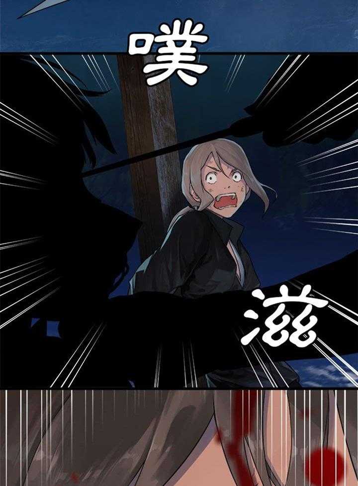 《苍兽大人》第59话 59_放弃吧 第2页