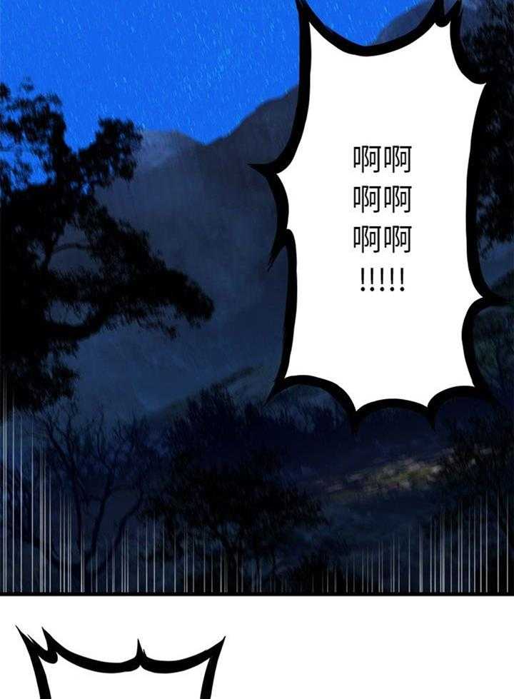 《苍兽大人》第59话 59_放弃吧 第5页