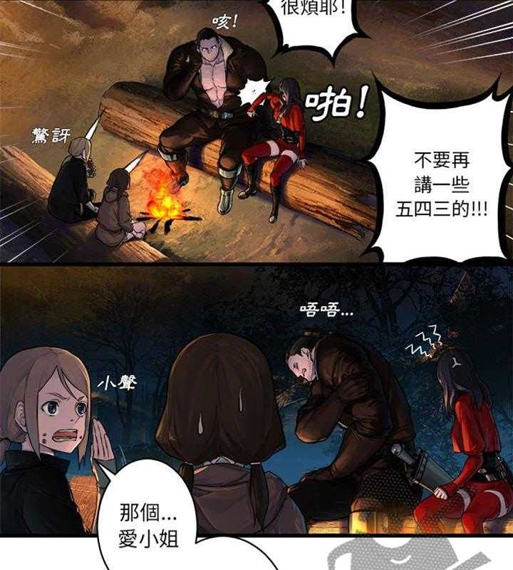 《苍兽大人》第54话 54_委托 第10页