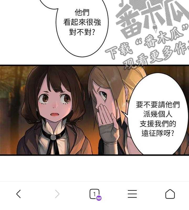 《苍兽大人》第54话 54_委托 第11页