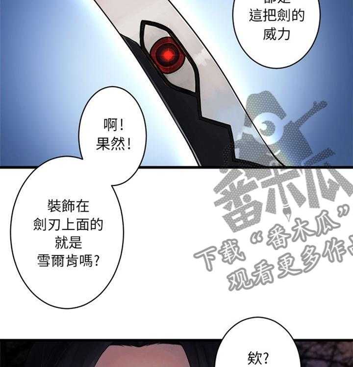 《苍兽大人》第54话 54_委托 第13页