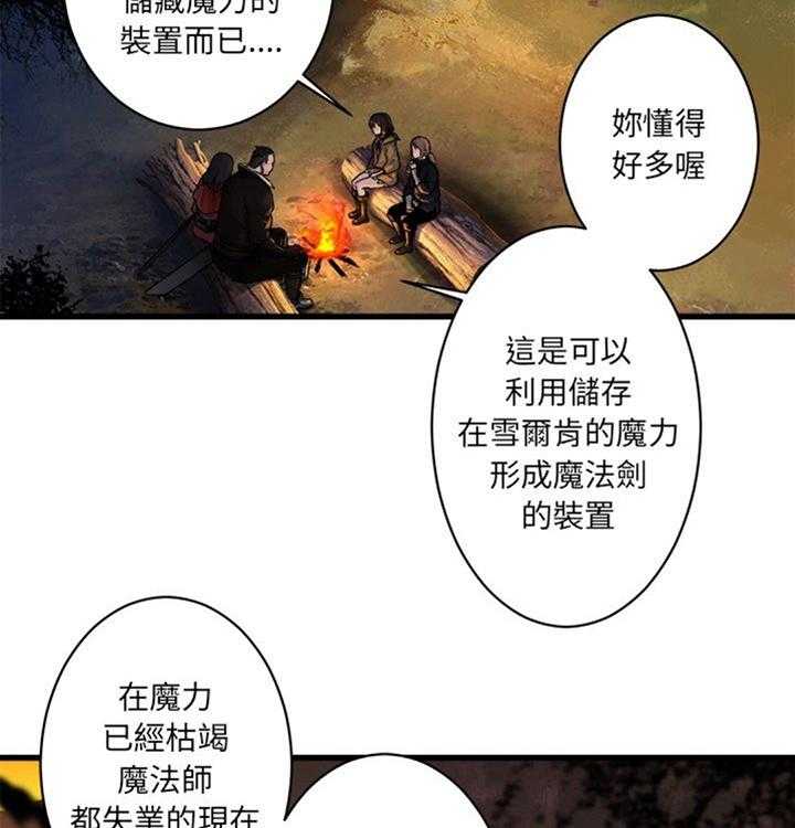 《苍兽大人》第54话 54_委托 第15页