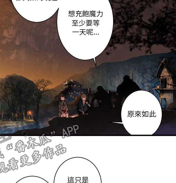 《苍兽大人》第54话 54_委托 第16页