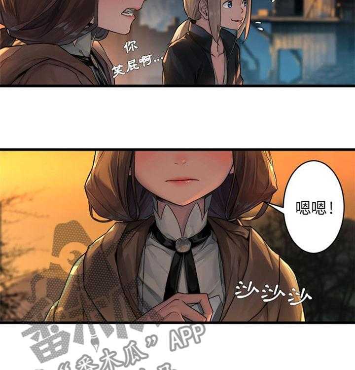 《苍兽大人》第54话 54_委托 第24页