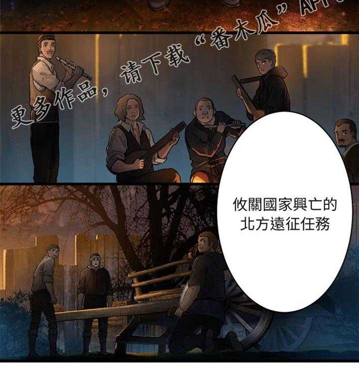 《苍兽大人》第54话 54_委托 第27页