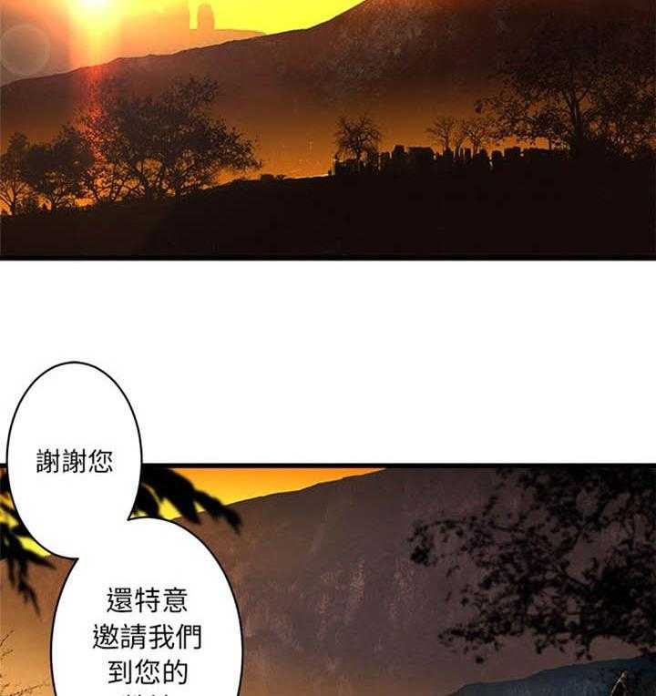 《苍兽大人》第54话 54_委托 第2页