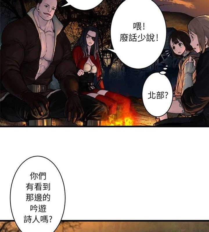 《苍兽大人》第54话 54_委托 第6页