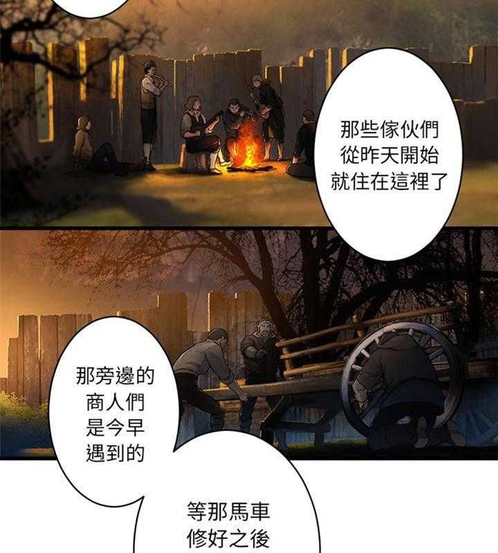 《苍兽大人》第54话 54_委托 第7页