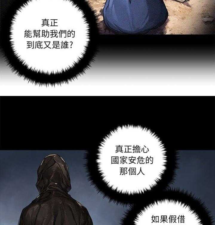《苍兽大人》第56话 56_左眼 第12页