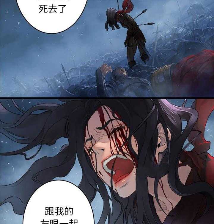 《苍兽大人》第56话 56_左眼 第19页