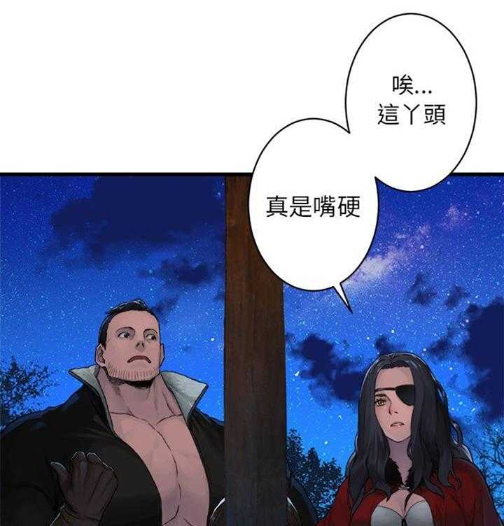 《苍兽大人》第56话 56_左眼 第1页