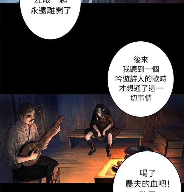 《苍兽大人》第56话 56_左眼 第20页