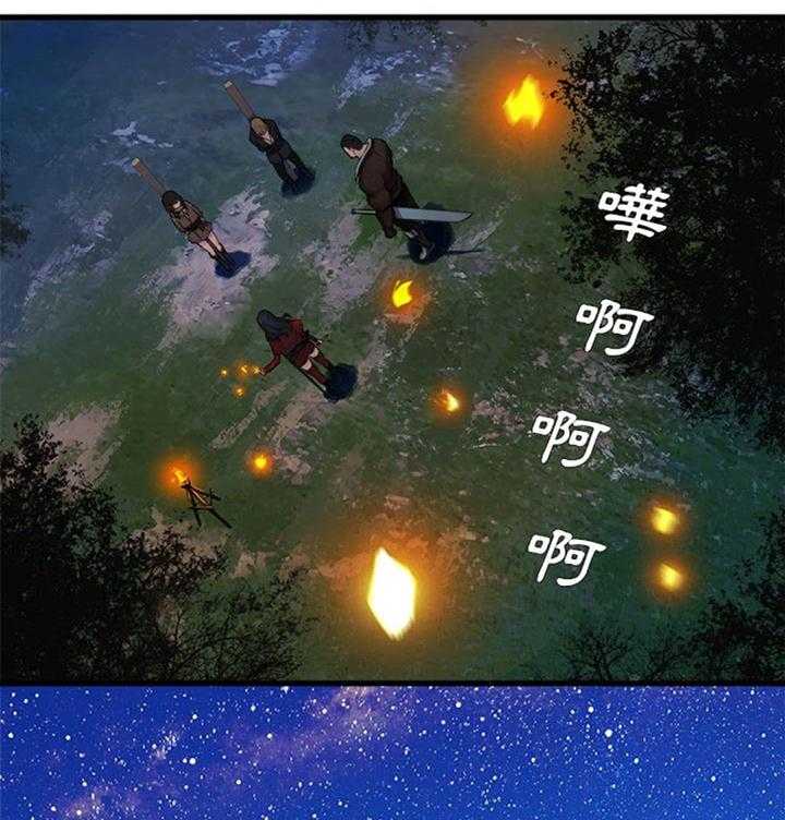 《苍兽大人》第56话 56_左眼 第27页