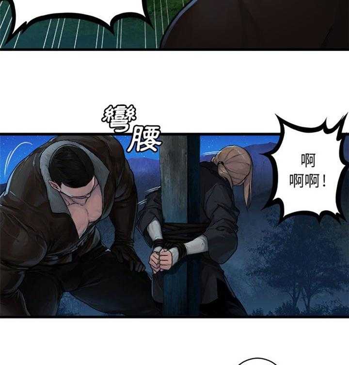《苍兽大人》第56话 56_左眼 第4页