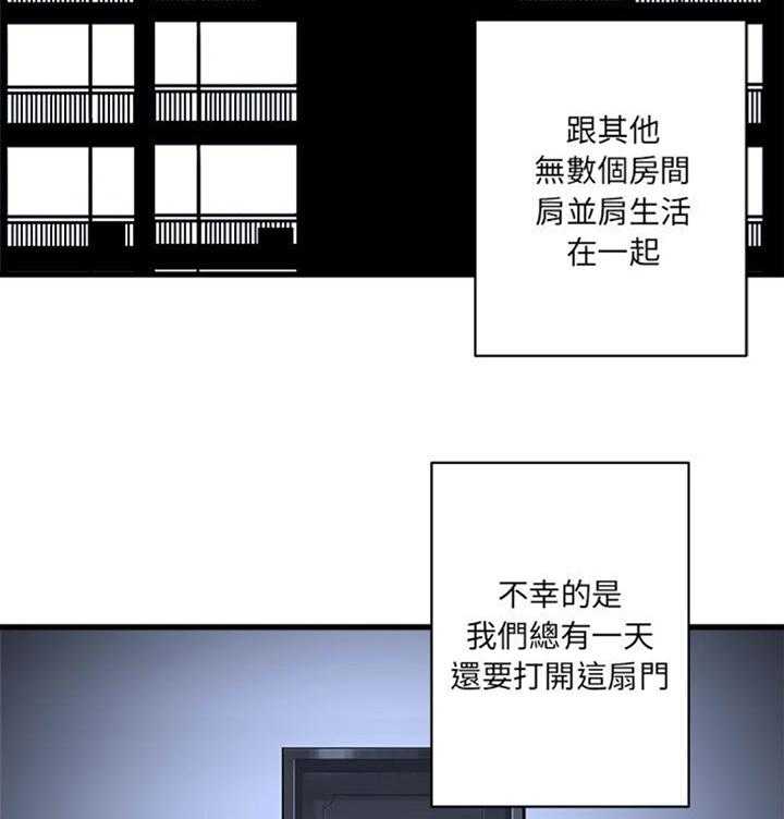《苍兽大人》第55话 55_房间 第10页